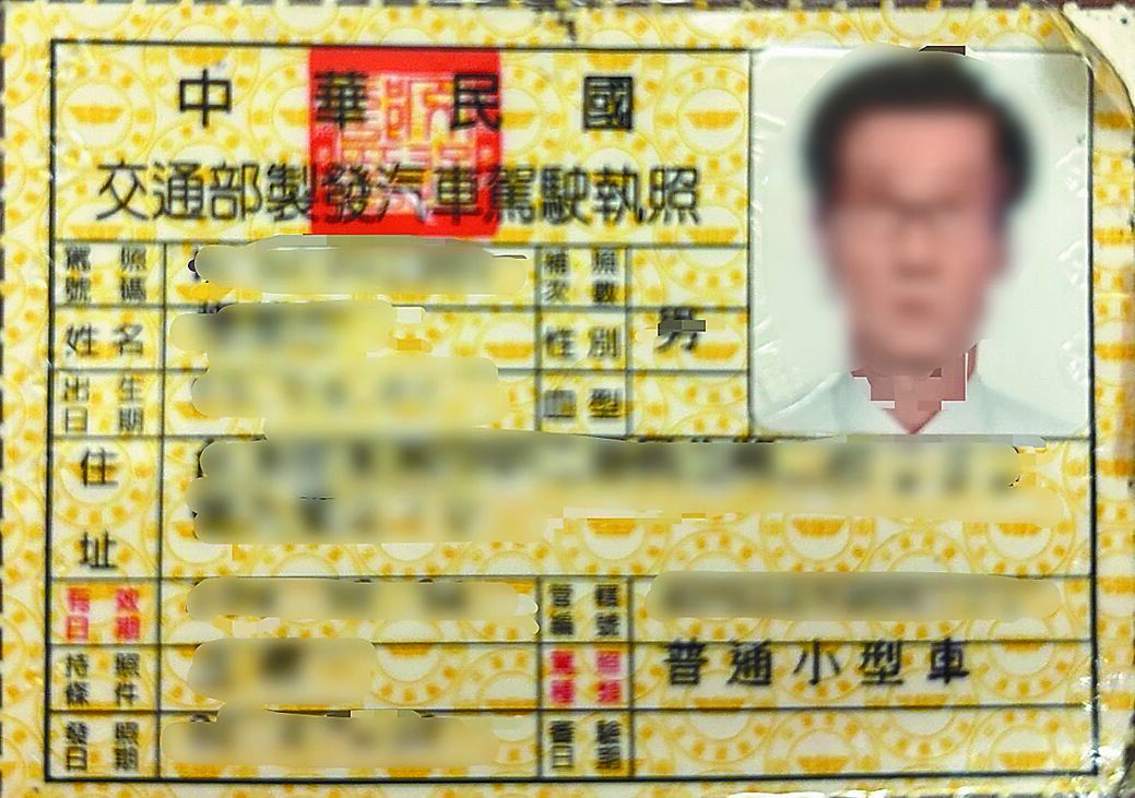 涉吸金案的通緝犯謝均權,逃亡9年因違規過馬路,持假證件遭警方識破落網。(警方提供/李文正台北傳真) image