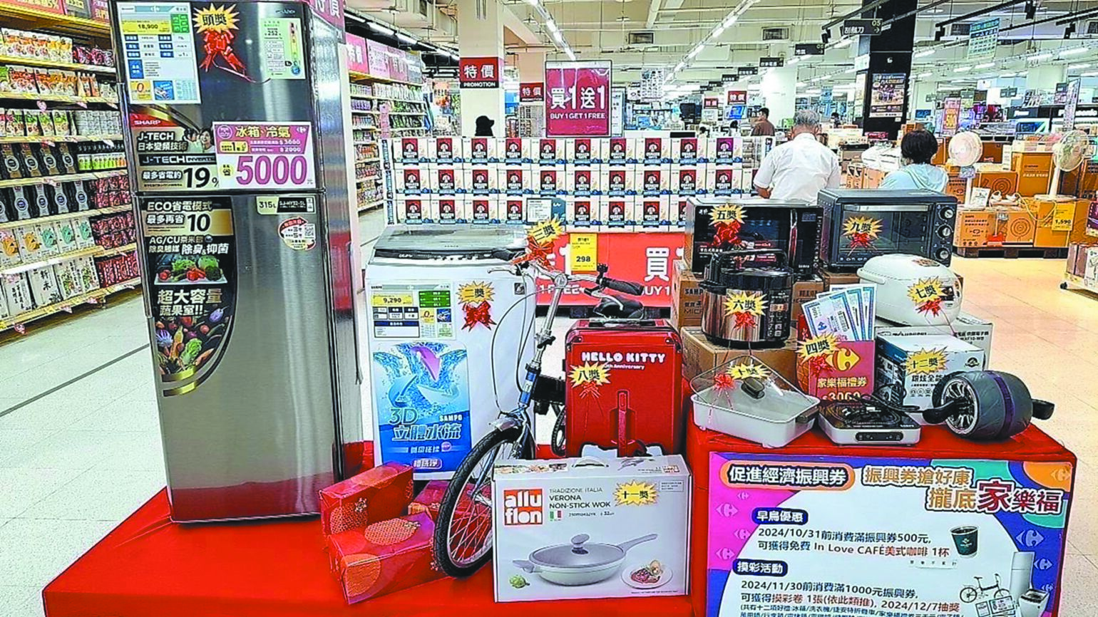 家樂福振興花蓮,11月30日前使用振興券單筆滿1000元可抽家電等大獎。(家樂福提供) 家樂福振興花蓮,11月30日前使用振興券單筆滿1000元可抽家電等大獎。(家樂福提供)