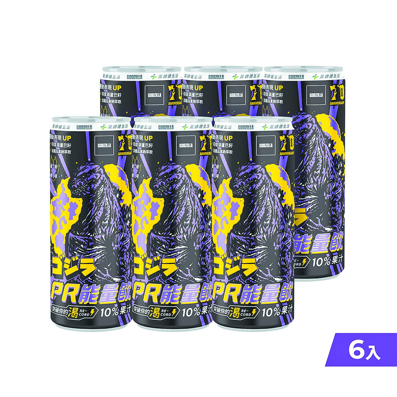 哥吉拉(2016)款葡萄風味6入。(藥師健生活提供) 哥吉拉(2016)款葡萄風味6入。(藥師健生活提供)