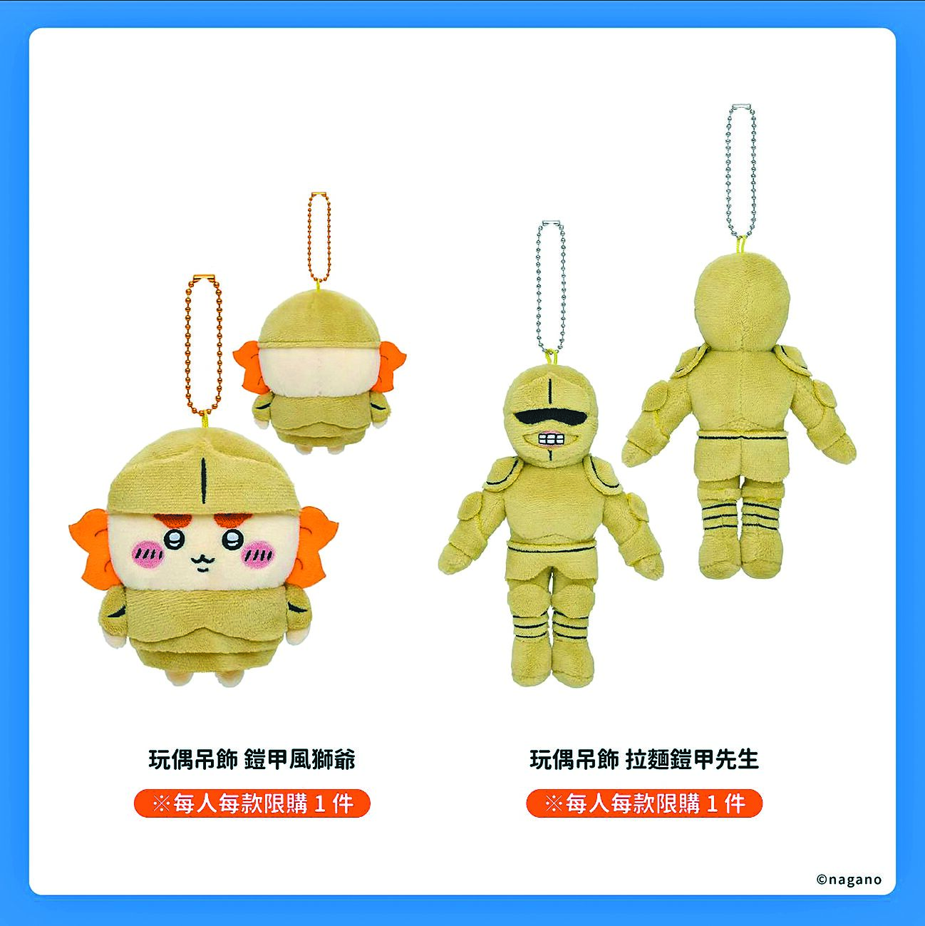 吉伊卡哇高雄快閃店搶手的鎧甲系列,開賣沒多久就完售。(0% TAIPEI提供) 吉伊卡哇高雄快閃店搶手的鎧甲系列,開賣沒多久就完售。(0% TAIPEI提供)