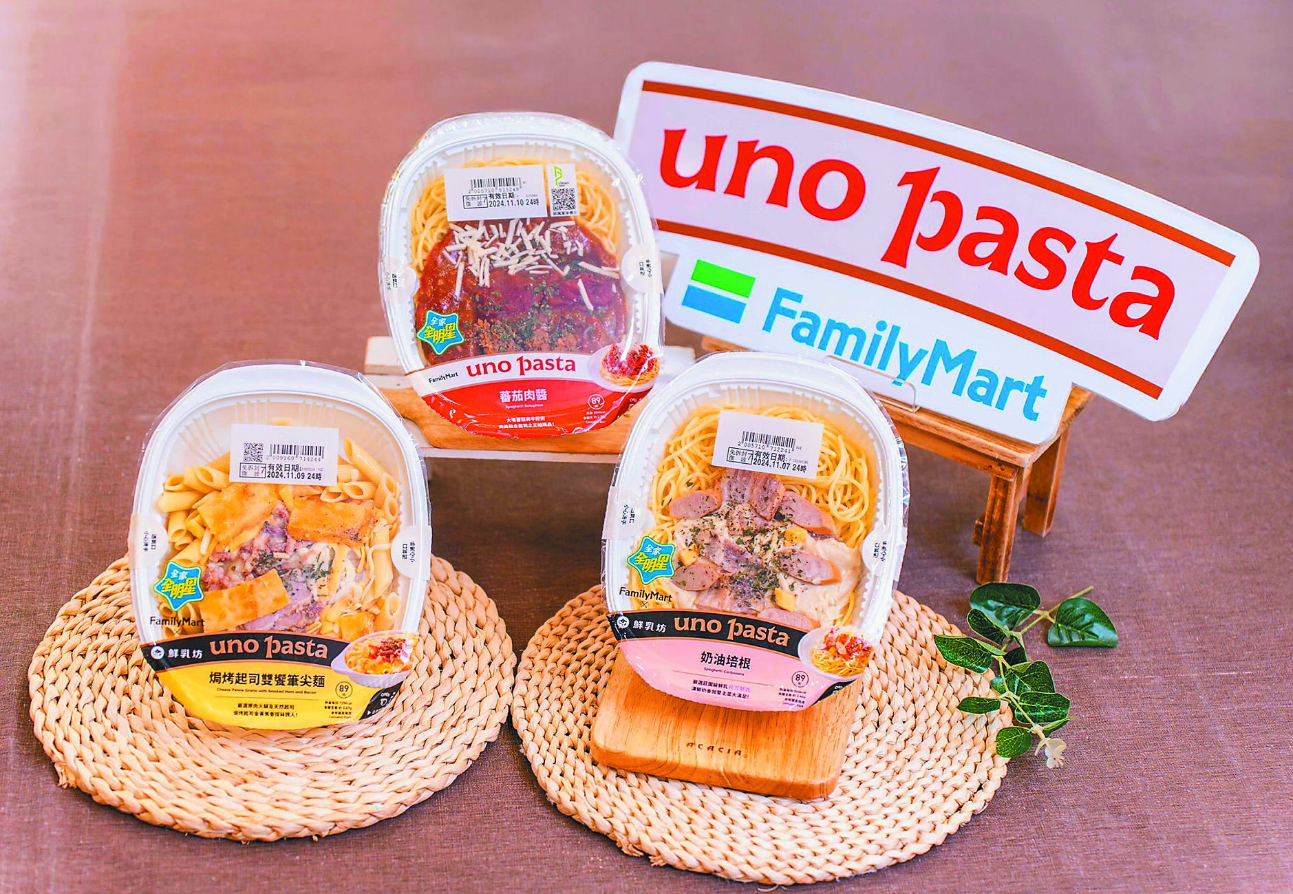 全家uno pasta去年業績衝破10億,長期霸榜銷售排行榜Top3品項分別是「番茄肉醬義大利麵」、「奶油培根義大利麵」、「焗烤起司雙饗筆尖麵」。(吳松翰攝) 全家uno pasta去年業績衝破10億,長期霸榜銷售排行榜Top3品項分別是「番茄肉醬義大利麵」、「奶油培根義大利麵」、「焗烤起司雙饗筆尖麵」。(吳松翰攝)