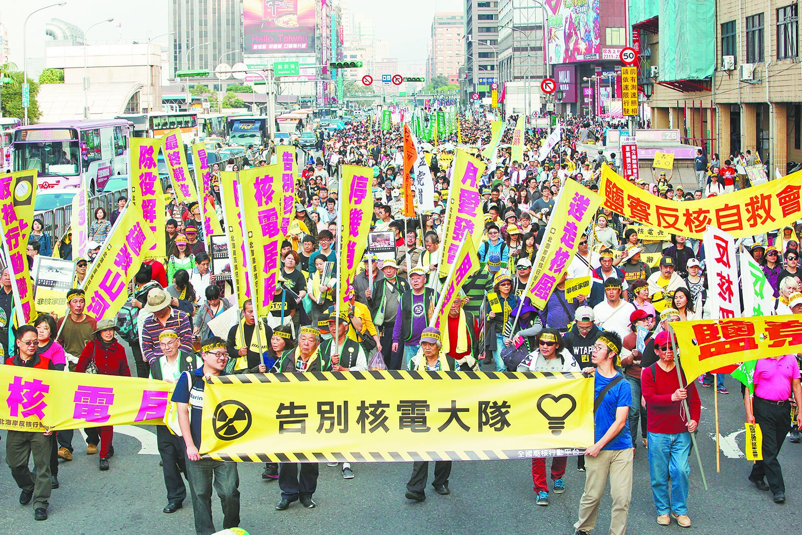 民進黨創黨以來即堅持「非核家園」。圖為2015年314廢核遊行,大批民眾走上街頭,蔡英文下達動員令籲全黨參加。(本報資料照片) image