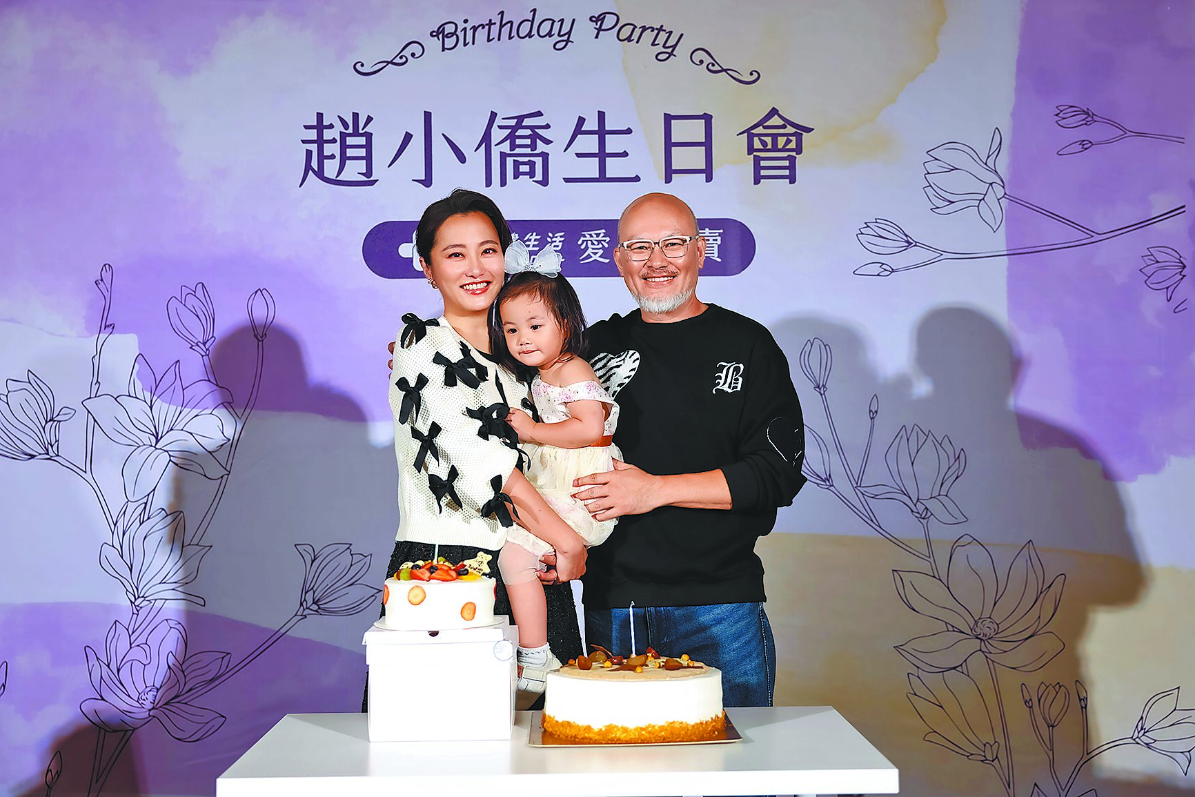 趙小僑(左起)15日出席生日會,女兒典典寶寶、老公劉亮佐也到場支持。(藥師健生活提供) image