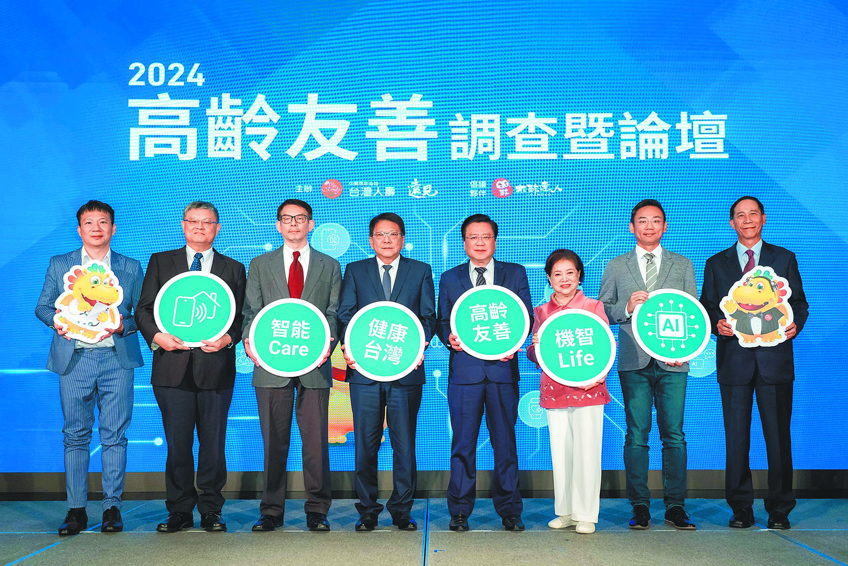 2024高齡友善調查暨論壇,總統府祕書長潘孟安(左四)、台灣人壽董事長許舒博(右四)、總經理莊中慶(右一),以及金馬影后陳淑芳(右三)、工研院連俊宏博士(右二),與國科會呂佩融博士(左三)、台電副總經理吳進忠(左二)、遠見雜誌智庫總編輯李建興(左一),共同倡議高齡友善機智生活。(台灣人壽提供/黃琮淵台北傳真) image