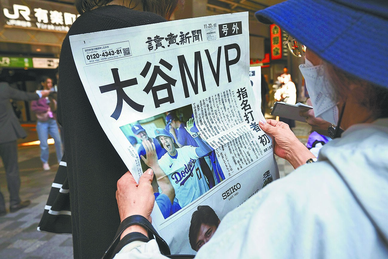 日本粉絲觀看道奇隊大谷翔平榮膺國聯MVP的號外。(美聯社) image