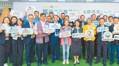 農業部舉辦「攜手原民推動ESG永續農業記者會」,全鋒事業一同參與,為永續農業盡一份心力。(全鋒提供) image