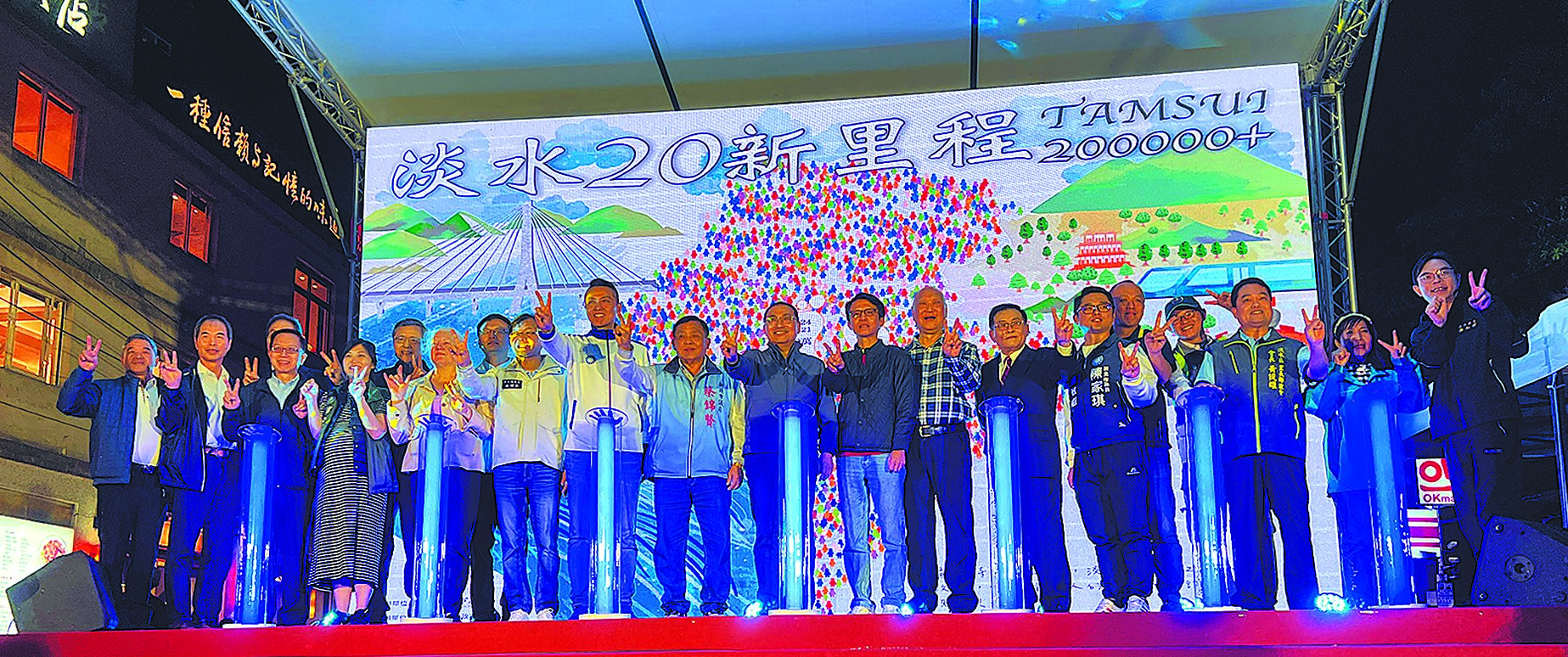 新北市長侯友宜(右十)按下啟動鈕,宣告淡水人口達到20萬。(呂健豪攝) image