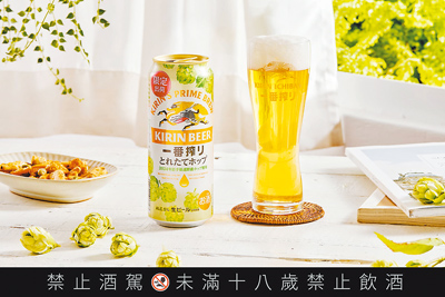 台灣麒麟一番搾推出季節限量「鮮摘啤酒花啤酒」。(KIRIN提供) 台灣麒麟一番搾推出季節限量「鮮摘啤酒花啤酒」。(KIRIN提供)