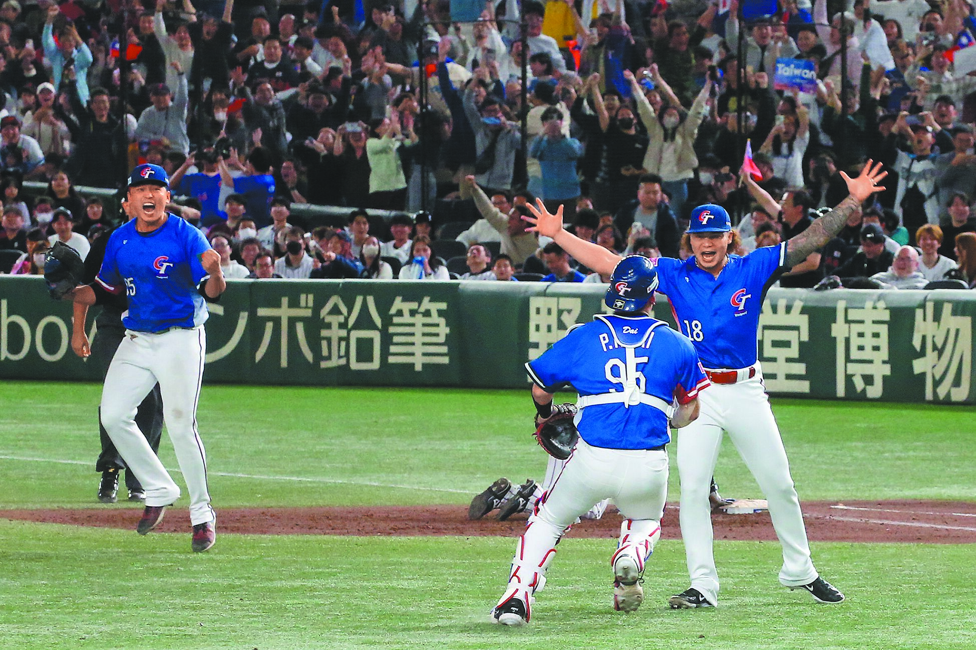 戴培峰(前)衝上前擁抱投手林凱威,慶祝奪冠。(趙雙傑攝) image