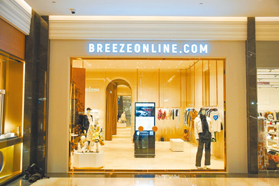 微風精品線上BREEZEONLINE在微風南山開設實體概念店「Showroom」(見圖)是間大型的選品店,除了服飾精品,還有家具、香氛、潮牌公仔等居家生活用品,店內的「AI導覽服務機台」可依據消費者當天的穿著風格推薦商品。(BREEZEONLINE提供) image