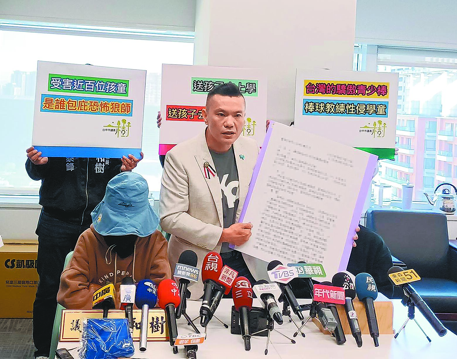 台中市驚爆某國小球隊教練性侵學生案,議員江和樹(前排右)17日陪同受害學生家長出面泣訴學校聘用有前科的教練,造成憾事發生。(陳淑娥攝) image