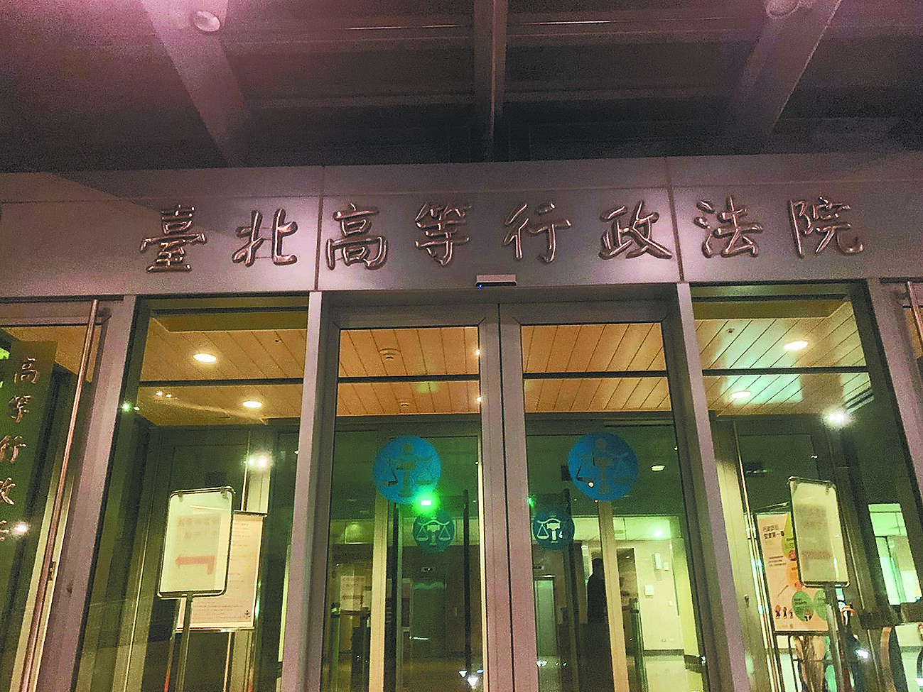 NCC認定中天新聞台涉利用兒童連結韓國瑜畫面,妨害兒童身心健康,裁罰60萬元。台北高等行政法院更一審19日認定原處分適用衛廣法有違誤,應予撤銷,判中天勝訴。(本報資料照片) image