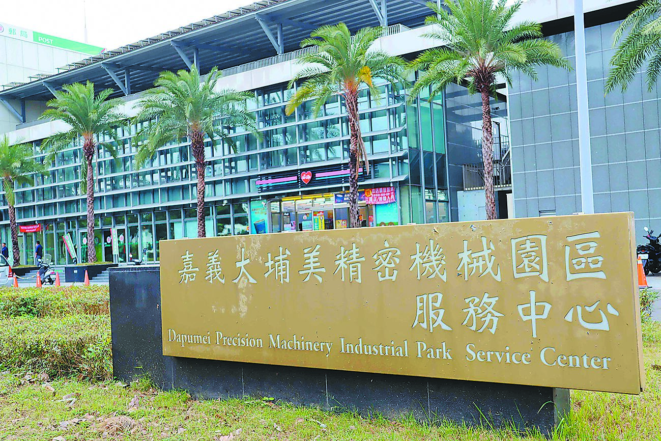 大埔美精密機械產業園區是嘉義縣政府自力開發的園區,但帶動周邊區域發展不如預期。(呂妍庭攝) image