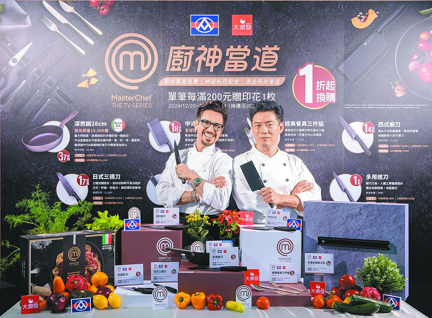 全聯全新印花集點活動「MasterChef廚神當道」,邀請雙帥廚神Antonio Lorenzon(左起)與王凱傑(Jason Wang)擔任代言。(全聯提供) image
