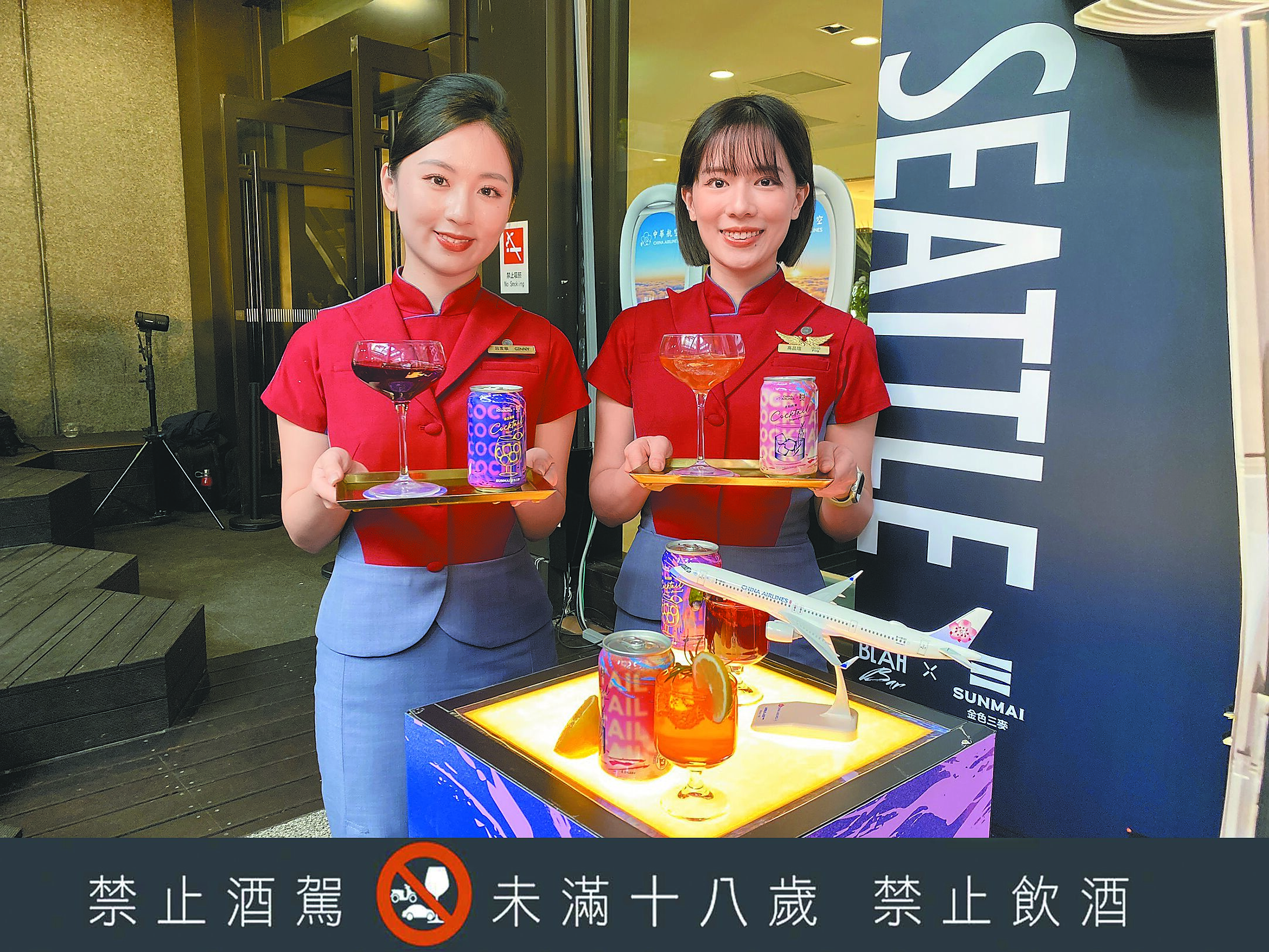 中華航空機上餐飲服務再推新體驗,攜手SUNMAI金色三麥與BLAH BLAH Bar,2025年1月1日起推出2款為華航特製的專屬酒精調飲。(陳祐誠攝) image
