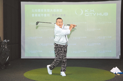 曾志偉26日出席高爾夫球記者會,大秀球技。(國華城市會所提供) image