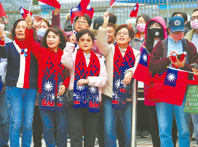 民眾1日出席在國民黨中央黨部舉行的元旦升旗典禮。(姚志平攝) image