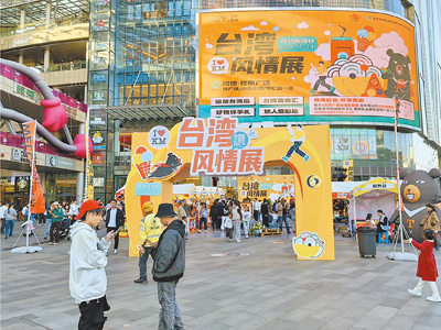 大陸雲南昆明「2024寶島台灣風情展」。(台旅會北京辦事處提供) image