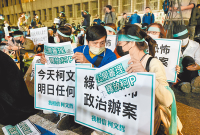 台北地檢署偵辦京華城案、柯文哲政治獻金案上月底偵結時,不少小草(民眾黨支持者)前來聲援柯。(本報資料照片) image