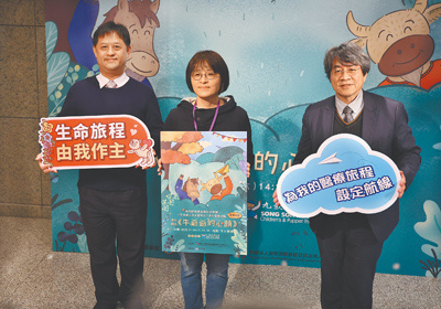 在病人自主權利法施行6周年前夕,器官捐贈移植登錄及病人自主推廣中心與九歌兒童劇團共同製作「牛爺爺的心願」兒童劇,4日首演,器捐病主中心董事長李明哲(右起)、衛福部醫事司司長劉越萍、器捐病主中心執行長蔡宏斌在劇場門口合影。(姚志平攝) image