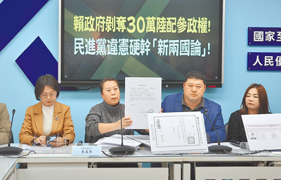因陸配身分遭內政部解職的前南投縣議員史雪燕(左二)2日在國民黨立委翁曉玲(左)等人陪同下舉行記者會,指出她已經卸任2年,內政部才要求提供放棄國籍證明,這是政治動作,操弄兩國論。(本報資料照片) image
