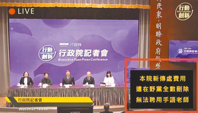 (圖/截自行政院直播) image