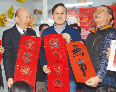 立法院長韓國瑜(左)26日到藍委葉元之(中)新設服務處送春聯,支持者送上「無事」春聯,盼葉安然度過罷免潮。(黃世麒攝) image