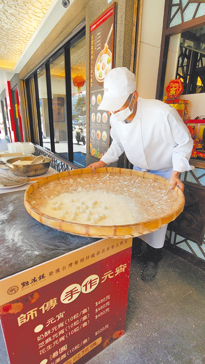 元宵節前一周開始,民眾在點水樓南京和林口店也能近距離欣賞師傅手工搖元宵的罕見畫面。(點水樓提供) 元宵節前一周開始,民眾在點水樓南京和林口店也能近距離欣賞師傅手工搖元宵的罕見畫面。(點水樓提供)