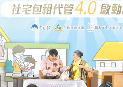 隨著台灣建設社宅,逐漸發展出政府社宅的包租代管事業。(本報資料照片) image