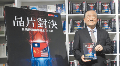 前經長尹啟銘表示,看待川普2.0政策,要先拆解、找出應對政策,不能和稀泥。圖為尹啟銘2023年發表新書《晶片對決:台灣經濟與命運的生存戰》。(本報資料照片) image