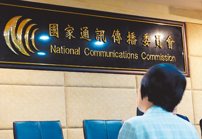 NCC表示,決定停徵民眾自用國外進口第二級電信管制射頻器材審查費1年。(本報資料照片) image