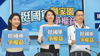 國民黨立法院黨團首席副書記長羅智強(右起)、書記長王鴻薇、立委徐巧芯3日召開「挺國軍 顧家園 爭權益!」記者會,宣布提案修法,全面為國軍加薪。(劉宗龍攝) image