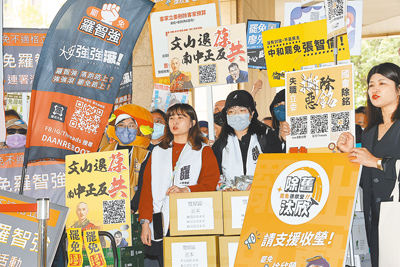 公民團體2月10日赴中央選舉委員會遞送罷免區域立委第一階段連署書,送件前,公民團體一起喊口號互相拉抬聲勢。(本報資料照片) image