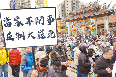 中選會3日統計,已有32名藍委遭罷免通過一階審查,將進入第二階段。圖為民眾日前在龍山寺高舉反罷標語。(本報資料照片) image