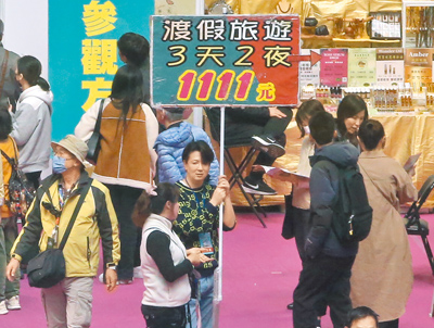 2024年旅宿業整體住客為7879.6萬人次,較前年減少103.7萬人次。圖為在台北世貿舉行的旅展。(本報資料照片) image