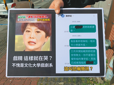 男子林義文被立委陳亭妃指控發簡訊恐嚇,他拿出自製手板,諷陳亭妃是「戲精」。(郭良傑攝) image