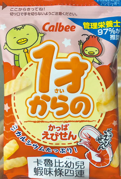 食藥署4日公布,一批日本進口「CALBEE幼兒蝦味條」在邊境檢出重金屬鎘超標。(食藥署提供/王家瑜台北傳真) image