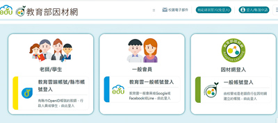 教育部建置的因材網傳出北市1名國小學童帳號和密碼外洩,導致家長信用卡被盜刷。(摘自因材網/謝佳君台北傳真) image