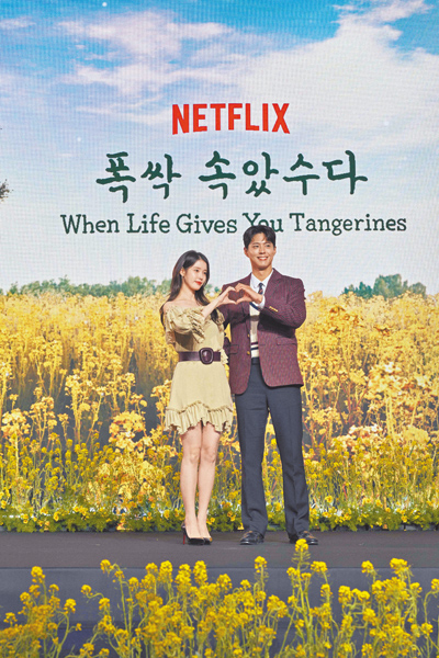 IU(左)和朴寶劍5日為主演《苦盡柑來遇見你》造勢。(Netflix提供) image