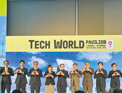 外貿協會6日舉辦2025大阪世界博覽會TECH WORLD館開箱活動,預估台灣TECH WORLD館將吸引100萬人次參訪。(中央社) image