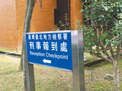 上市公司「國產建材實業」爆內線交易案。台北地檢署6日指揮調查局北機站兵分14路搜索,傳喚前董事長林孝信、國賓影城董事長張中周及擔任國產法人董事的張世宗共7名被告到案。(本報資料照片) image