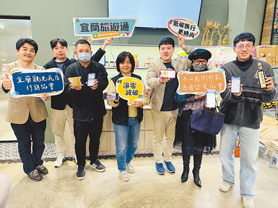 宜蘭觀光民宿行銷協會研發「宜蘭旅遊通」平台,推出數位優惠券,縣內已有107間店家加入,讓民眾輕鬆享有好康優惠,全面提升旅遊體驗。(吳佩蓉攝) image