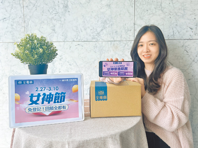 慶38婦女節,全聯全電商3.6折起,點數、神券快搶。(全聯提供) image