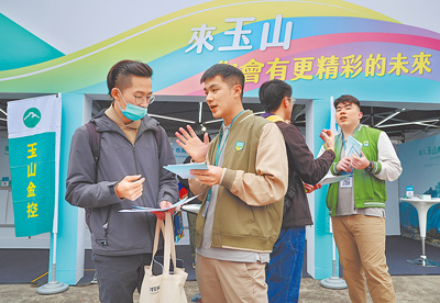 2025臺大校園徵才博覽會8日在臺大校園舉行,玉山金控前不少年輕人了解企業徵才情形。(姚志平攝) image