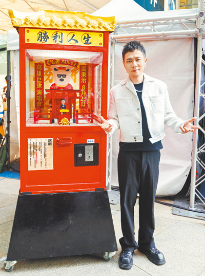 蕭秉治特製「勝利人生求籤機」,所得將捐贈「介惠基金會」。(相信音樂提供) image