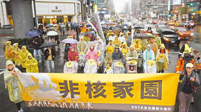 藍委10日表示,全球返核已成趨勢,民進黨政府仍緊抱「非核家園」,恐讓台灣能源陷入險境。圖為全台廢核大遊行。(本報資料照片) image