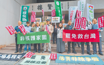 台灣環境保護聯盟11日在立法院群賢樓前舉辦「罷免擁核立委記者會」,呼籲大眾莫忘福島核災,落實非核家園;並號召全民一起來罷免擁核立委。(郭吉銓攝) image