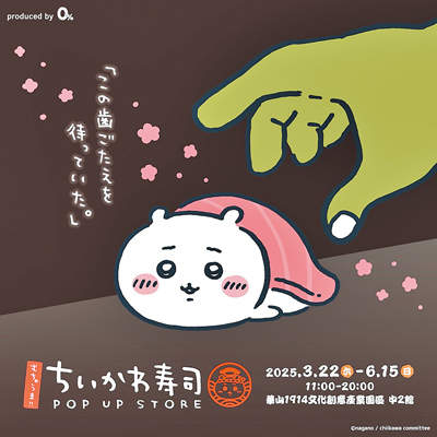 療癒的日本插畫IP吉伊卡哇收割不少粉絲,熱度持續延燒。(0%Taipei提供) image