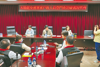 花蓮縣議會釐清罷免連署案遭戶政人員登門訪查疑義,25日邀縣府戶政科及各鄉鎮市戶政事務所主任等人開會,確認查核連署人身分別的合法流程。(羅亦晽攝) image