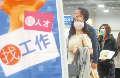勞動部於25日提出最低工資諮詢會的報告,否認近年時薪工作者成長與最低工資月薪及時薪調幅脫鉤調整有相關。圖為就業博覽會。(本報資料照片) image